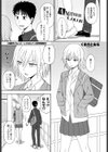 ANOTHER COLOR試し読み1ページ