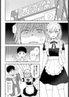 ANOTHER COLOR試し読み2ページ