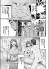絶超淫妻☆悶絶ヌルピチャ！試し読み5ページ