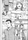 絶超淫妻☆悶絶ヌルピチャ！試し読み8ページ