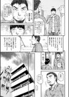 絶超淫妻☆悶絶ヌルピチャ！試し読み9ページ