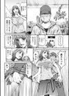 絶超淫妻☆悶絶ヌルピチャ！試し読み10ページ