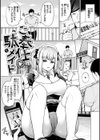 私は絶対ちょろくないっ！！試し読み3ページ