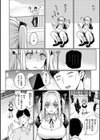 私は絶対ちょろくないっ！！試し読み4ページ
