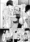 私は絶対ちょろくないっ！！試し読み6ページ