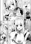 私は絶対ちょろくないっ！！試し読み8ページ