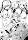 私は絶対ちょろくないっ！！試し読み10ページ