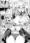 私は絶対ちょろくないっ！！試し読み11ページ