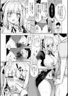 私は絶対ちょろくないっ！！試し読み12ページ