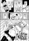 私は絶対ちょろくないっ！！試し読み13ページ
