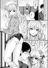 私は絶対ちょろくないっ！！試し読み18ページ