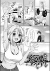 私は絶対ちょろくないっ！！試し読み19ページ