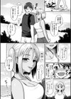 私は絶対ちょろくないっ！！試し読み20ページ