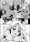 私は絶対ちょろくないっ！！試し読み21ページ