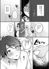 私は絶対ちょろくないっ！！試し読み23ページ