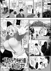 私は絶対ちょろくないっ！！試し読み25ページ