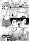 私は絶対ちょろくないっ！！試し読み27ページ