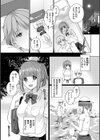 私は絶対ちょろくないっ！！試し読み28ページ