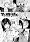 私は絶対ちょろくないっ！！試し読み29ページ