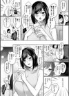 私は絶対ちょろくないっ！！試し読み30ページ