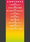 キツキツぷち穴いっぱい出してね試し読み2ページ