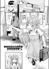 キツキツぷち穴いっぱい出してね試し読み5ページ