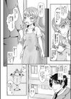 キツキツぷち穴いっぱい出してね試し読み8ページ