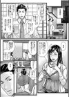 主人じゃないのに私はイッちゃう〜泥●人妻ねっちょり交尾録〜試し読み2ページ