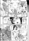 主人じゃないのに私はイッちゃう〜泥●人妻ねっちょり交尾録〜試し読み5ページ