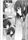 HELPLESS〜ワケありJKの裏事情〜試し読み2ページ