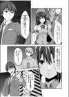 HELPLESS〜ワケありJKの裏事情〜試し読み3ページ