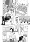 青いかおりの追憶試し読み2ページ