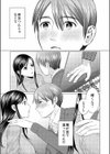 青いかおりの追憶試し読み3ページ