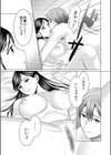 青いかおりの追憶試し読み5ページ