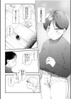 むっちりネトラレ書店員〜ご主人様チ〇ポでしか先輩の子宮は降りてこない！！〜試し読み2ページ