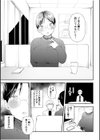 むっちりネトラレ書店員〜ご主人様チ〇ポでしか先輩の子宮は降りてこない！！〜試し読み3ページ
