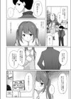 プラス2万で生ナカいいよ？〜パパ活JKの甘い蜜〜試し読み3ページ