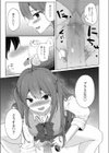 プラス2万で生ナカいいよ？〜パパ活JKの甘い蜜〜試し読み5ページ