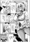 黒ギャル配信はじめました！〜生ハメ！中出し！即配信！〜試し読み2ページ