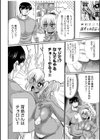 黒ギャル配信はじめました！〜生ハメ！中出し！即配信！〜試し読み4ページ