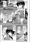 プリンセスタイム試し読み1ページ