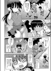 プリンセスタイム試し読み2ページ