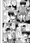 プリンセスタイム試し読み4ページ
