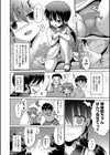 プリンセスタイム試し読み6ページ