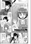 いきなりはダメ試し読み1ページ