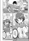 いきなりはダメ試し読み2ページ