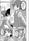 いきなりはダメ試し読み3ページ