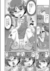 いきなりはダメ試し読み4ページ