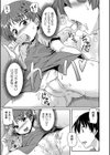 いきなりはダメ試し読み5ページ