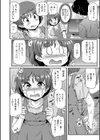 いきなりはダメ試し読み6ページ